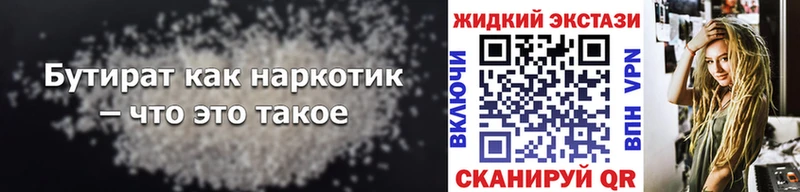 Бутират оксана mega tor Хилок
