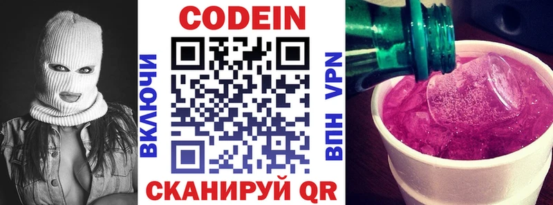 mega ссылка  Хилок  Кодеиновый сироп Lean Purple Drank  где купить наркотик 
