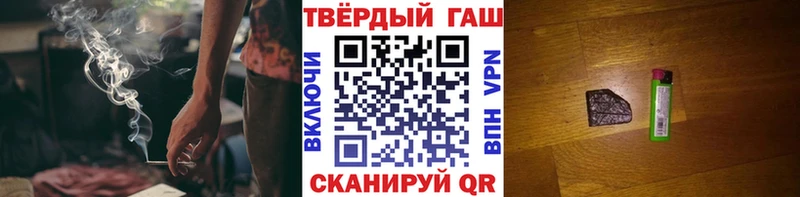ГАШИШ убойный  Хилок 
