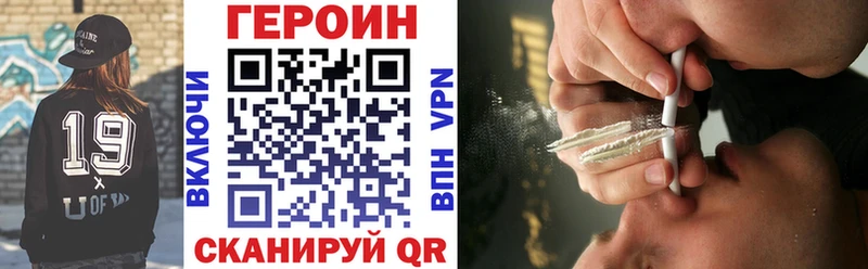 Героин белый дарк нет официальный сайт Хилок